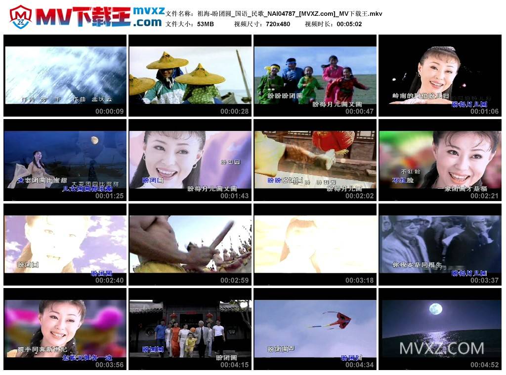 祖海-盼团圆_国语_民歌_NAI04787